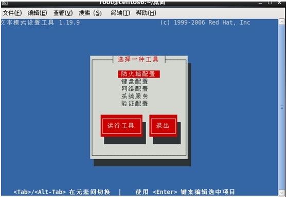 centos安装后出现使用setup命令报错 -bash:setup: command not found_setup命令无法识别