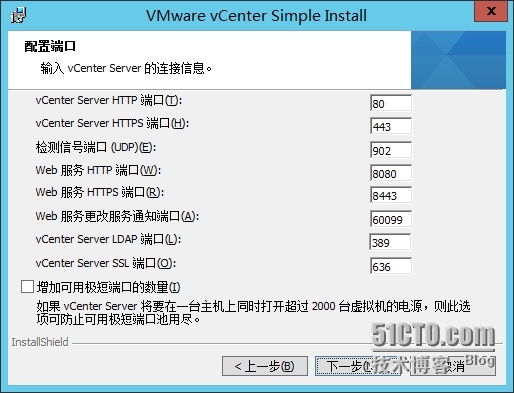 vCenter5.5U1安装部署1_framework_33