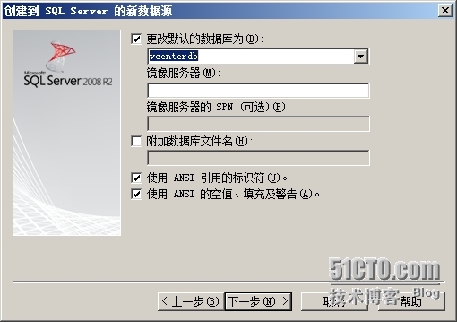 vCenter5.5U1安装部署1_flash_11