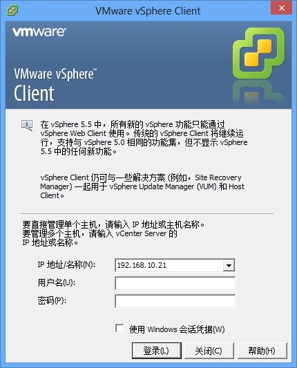 vSphere Client界面语言的更改_ 语言_03