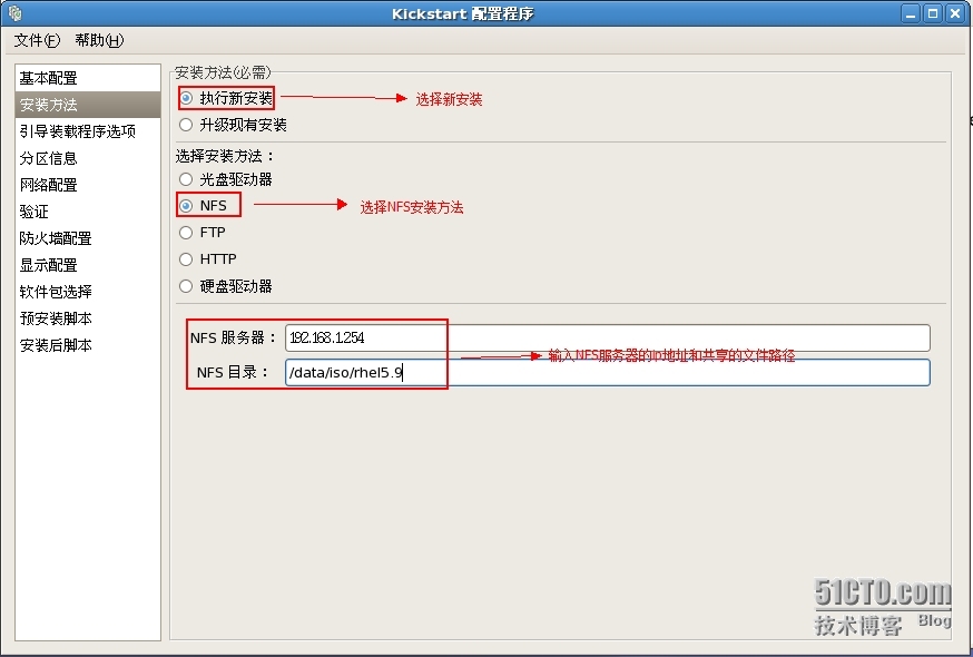 搭建PXE Server实现无人值守网络装机_TFTP_02