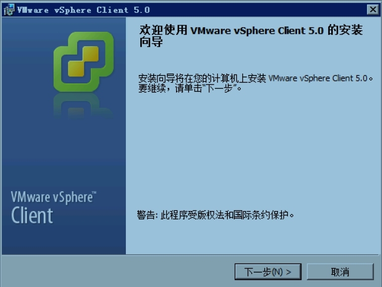 第二章 ESXi 安装和Sphere Client 5.0_虚拟机_21