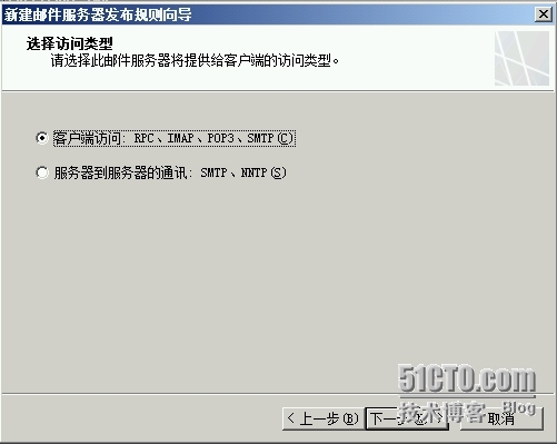 Exchange Server 2010 LAB Part 10.边缘传输服务器负载均衡_解决方案_13