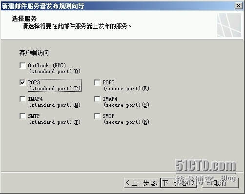 Exchange Server 2010 LAB Part 10.边缘传输服务器负载均衡_解决方案_14