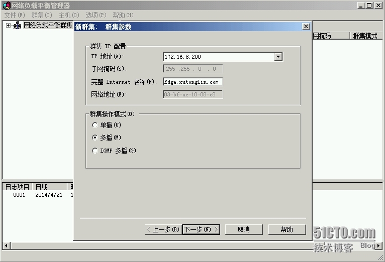 Exchange Server 2010 LAB Part 10.边缘传输服务器负载均衡_解决方案_40