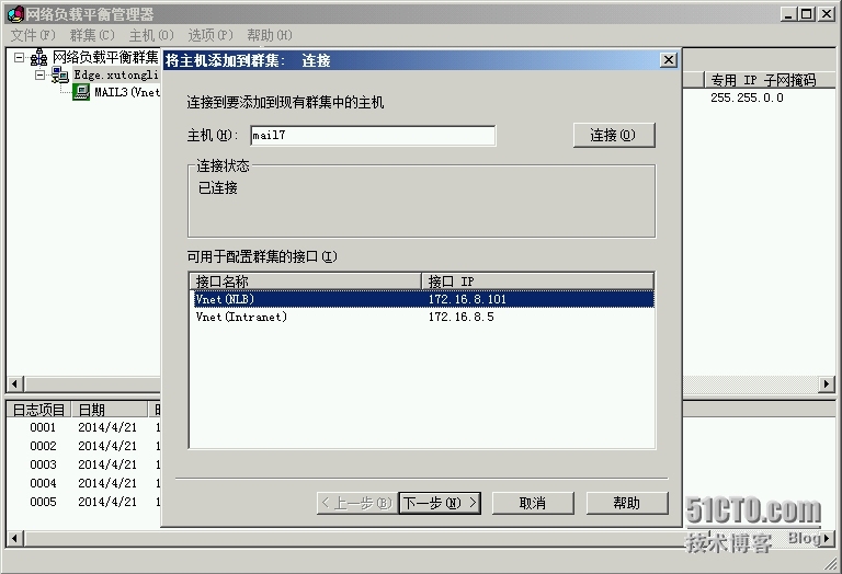 Exchange Server 2010 LAB Part 10.边缘传输服务器负载均衡_windows_45