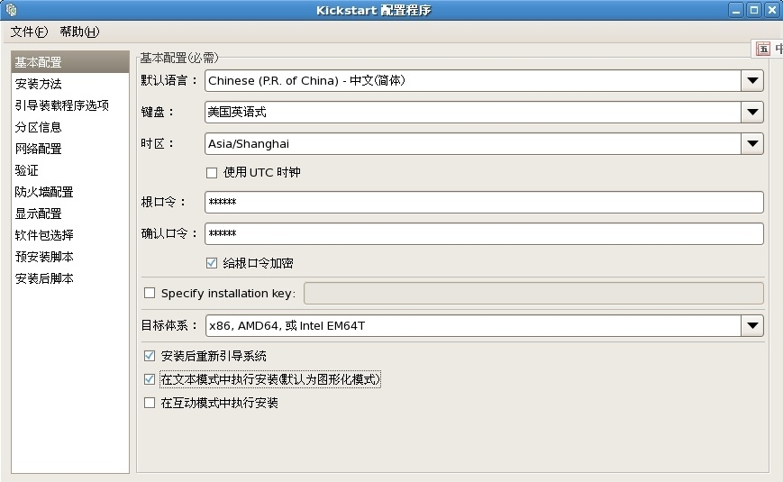 Pxe+Kickstart批量网络安装操作系统_操作系统_03