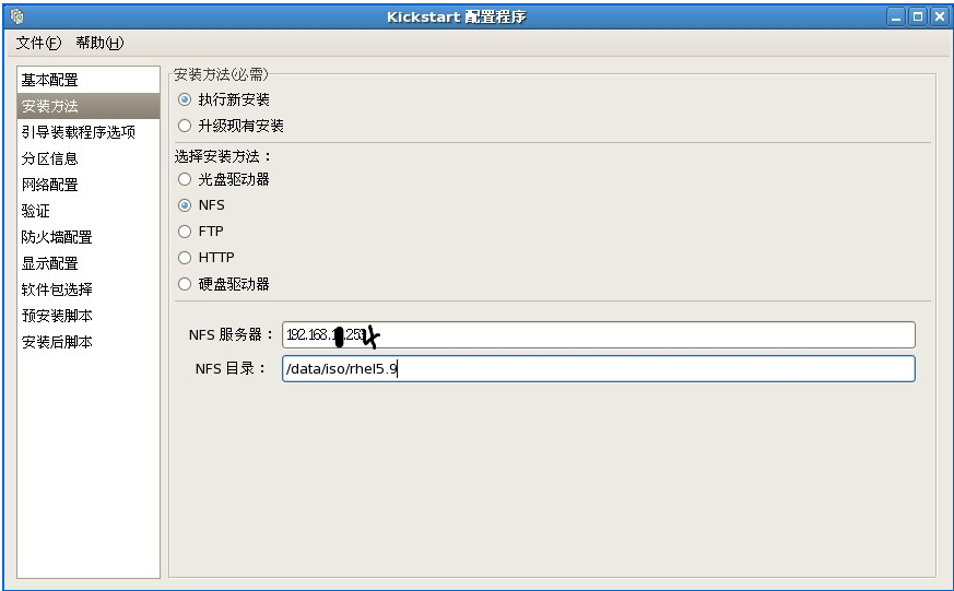 Pxe+Kickstart批量网络安装操作系统_服务器_04