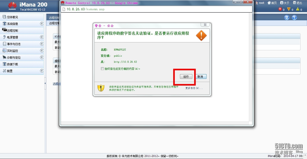 Xenserver6.2安装文档(图文详解)_XenServer_03