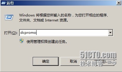 Windows Server 2008 系列之AD+DNS域安装_Windows