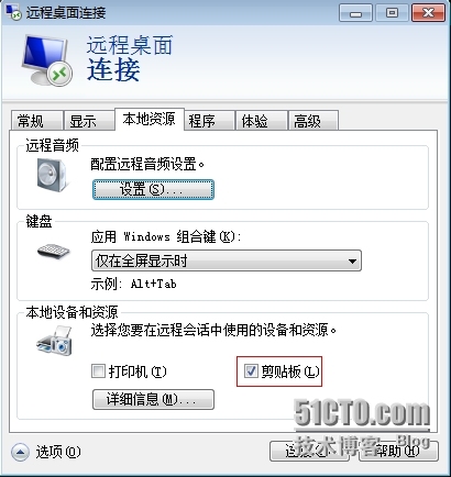 windows远程桌面之间互相复制_mstsc 复制