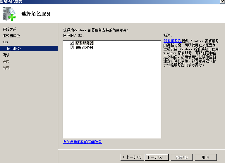 Windows Server 2008 系列之WDS安装Win2003 一_WDS windows部署服务安装xp/_03