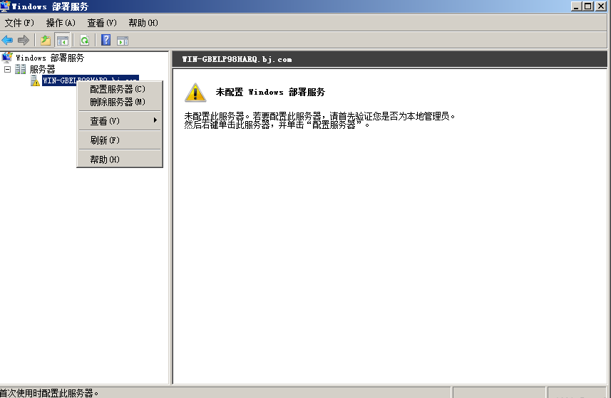 Windows Server 2008 系列之WDS安装Win2003 一_WDS windows部署服务安装xp/_06