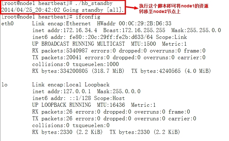 利用Heartbeat实现http+nfs高可用集群_集群_08