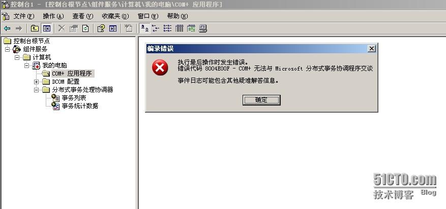 Microsoft SQL Server 2005 故障转移群集配置Troubleshooting篇（安装排错）_2005_09