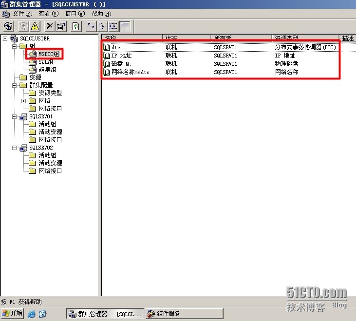 Microsoft SQL Server 2005 故障转移群集配置Troubleshooting篇（安装排错）_SQL_03