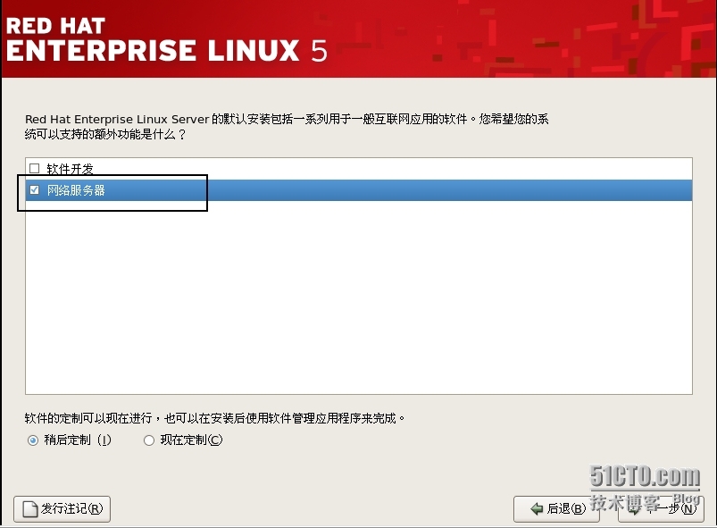 Red hat linux 安装_虚拟机_23