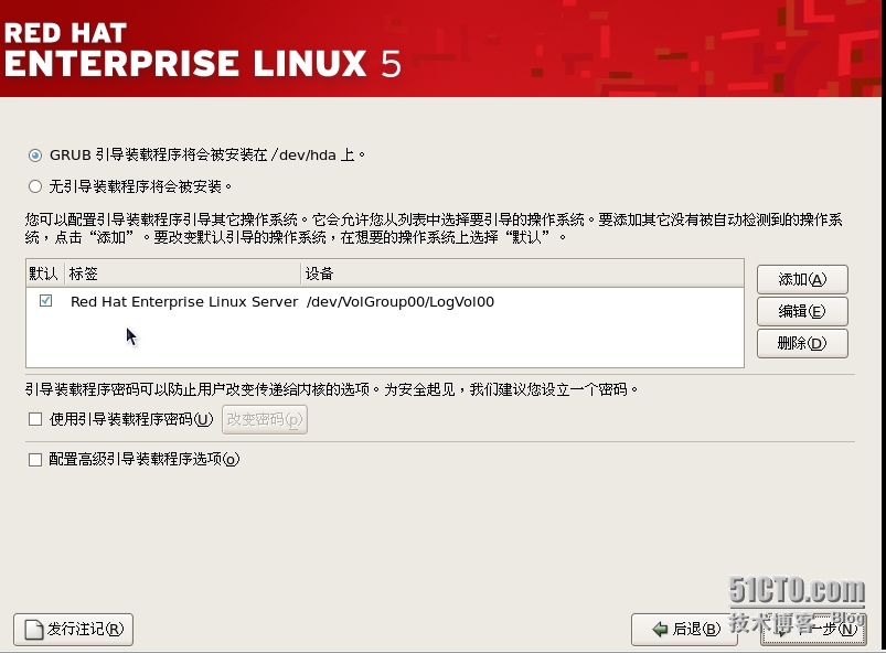 Red hat linux 安装_防火墙_20