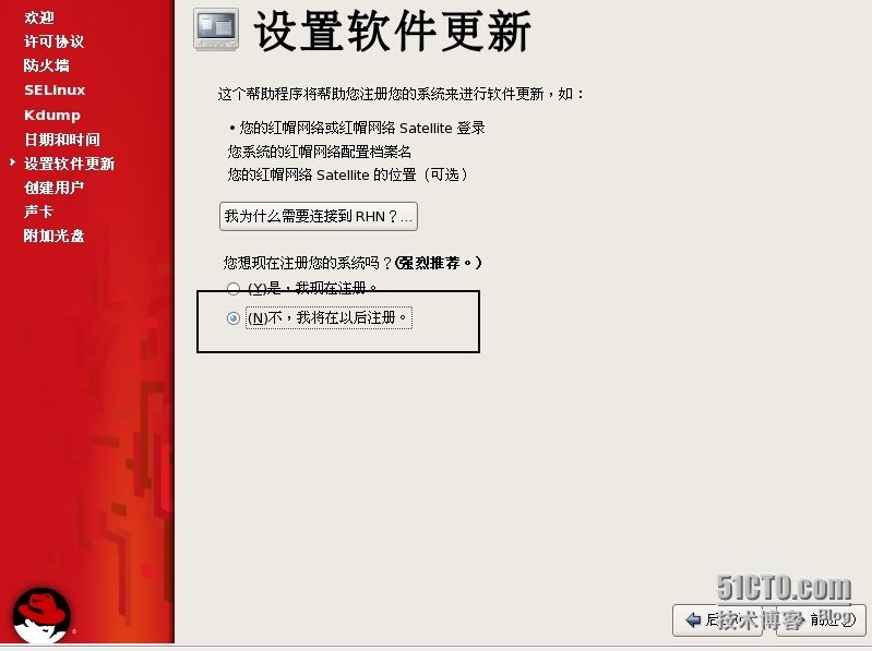 Red hat linux 安装_虚拟机_31