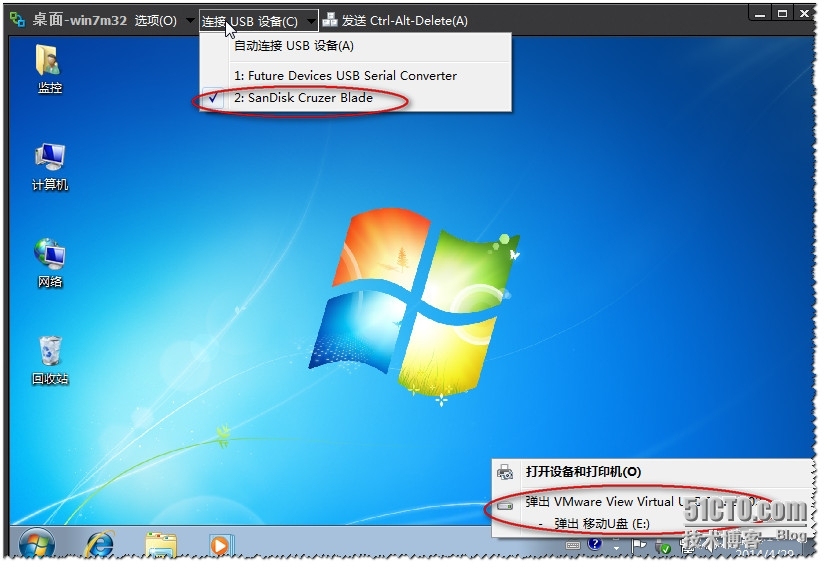 解决VMware View虚拟桌面下用户误删虚拟网卡操作问题_View_08