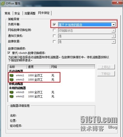 VMware vSphere 4网络端口Standard vSwitch配置_ESXI_11