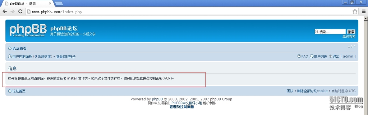 CentOS6部署phpmyadmin;部署Discuz；部署phpwind;部署phpBB_phpmyadmin discuz ph_39