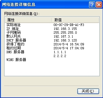 DHCP的应用_dhcp _03