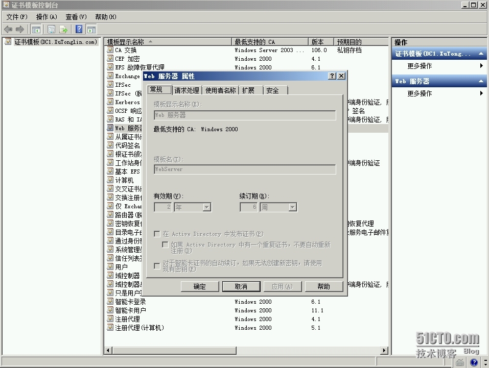 为Exchange Server 申请有效期超过2年的证书_有效期_04