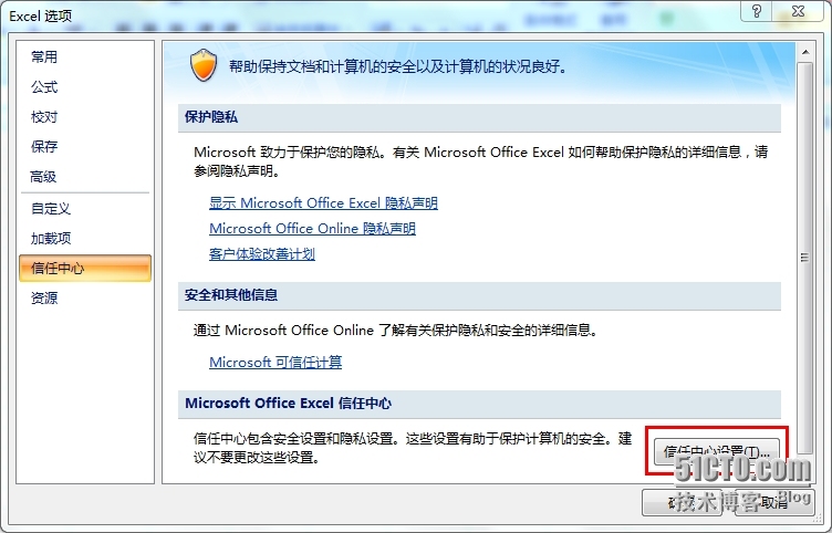 office 2007 开启宏_办公软件 _02