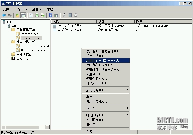 Exchange Server 2013  LAB Part 5.公网发布和外网客户端的访问_客户端_02