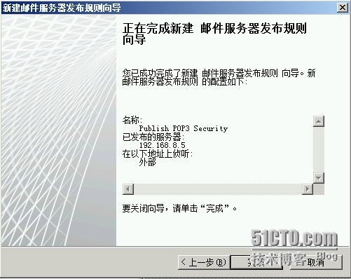 Exchange Server 2013  LAB Part 5.公网发布和外网客户端的访问_服务器_33