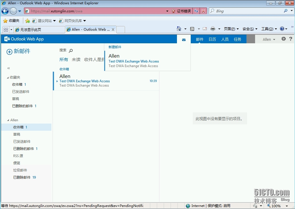 Exchange Server 2013  LAB Part 5.公网发布和外网客户端的访问_Exchange 2013_99