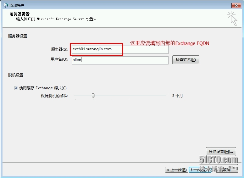 Exchange Server 2013  LAB Part 5.公网发布和外网客户端的访问_服务器_112