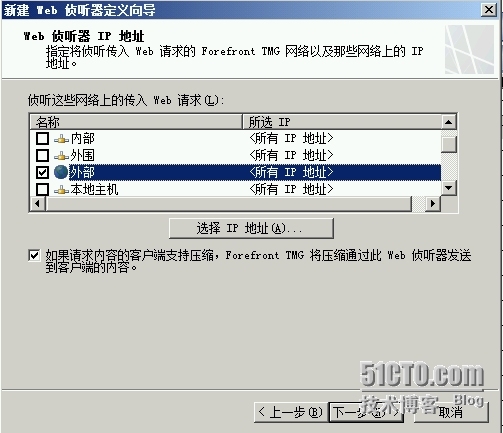 Exchange Server 2013  LAB Part 5.公网发布和外网客户端的访问_客户端_80