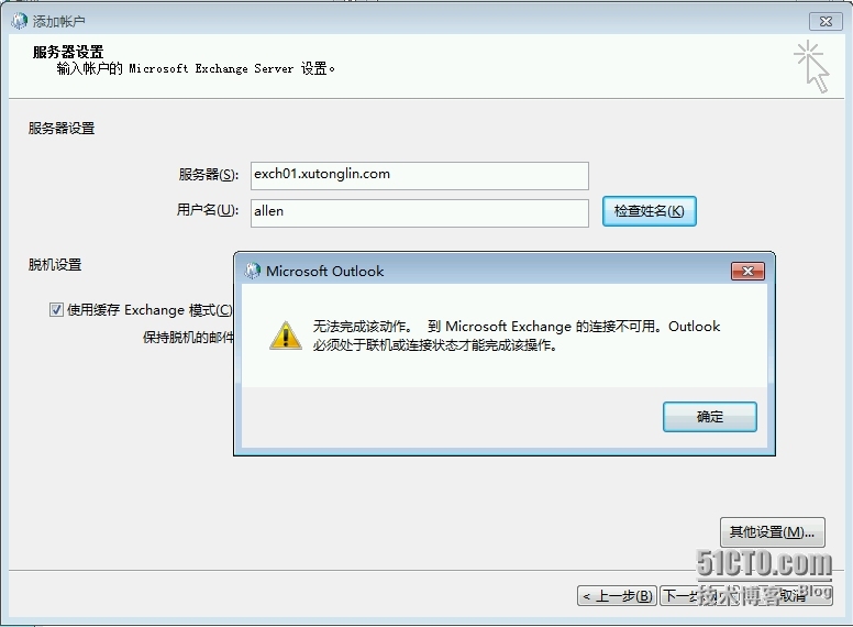 Exchange Server 2013  LAB Part 5.公网发布和外网客户端的访问_Exchange 2013_114