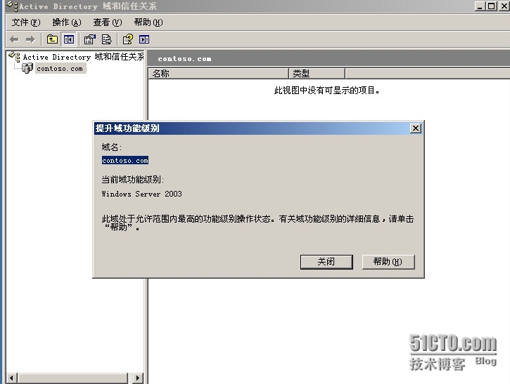 server 2003 跨域迁移用户计算机详解_Windows_05