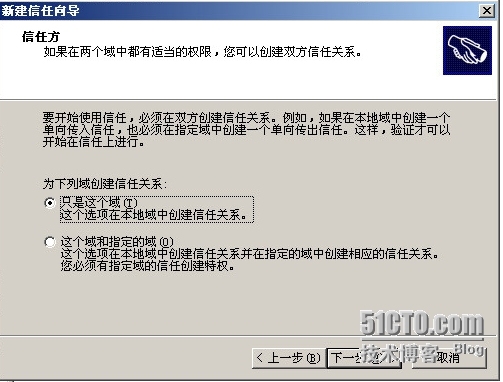 server 2003 跨域迁移用户计算机详解_Windows_09