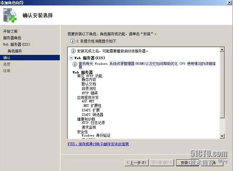 VMware虚拟化技术之九vCAC安装和配置_vCAC安装_46