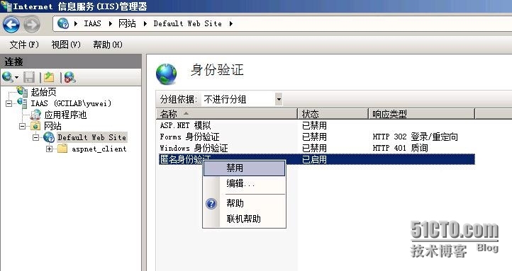 VMware虚拟化技术之九vCAC安装和配置_vCAC安装_55