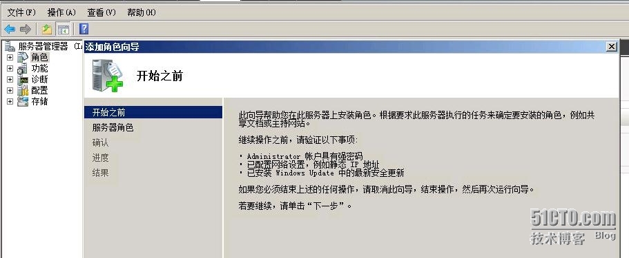 VMware虚拟化技术之九vCAC安装和配置_vCAC安装_41