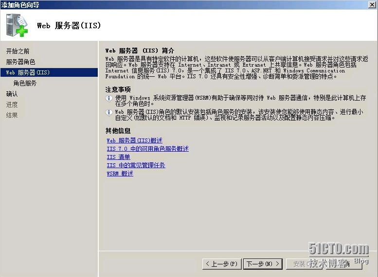 VMware虚拟化技术之九vCAC安装和配置_vCAC安装_43