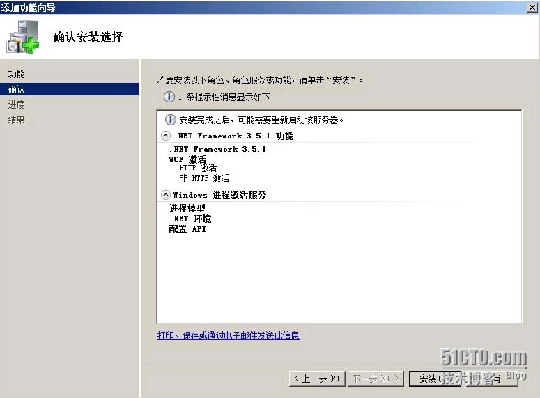 VMware虚拟化技术之九vCAC安装和配置_vCAC安装_51