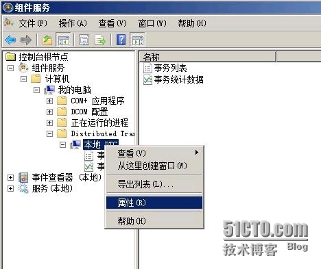 VMware虚拟化技术之九vCAC安装和配置_vCAC安装_58