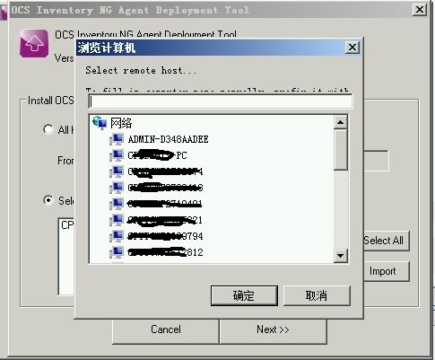 OCS Inventory NG之在windows 系统下AGENT的批量部署_OCS Inventory NG Age_03