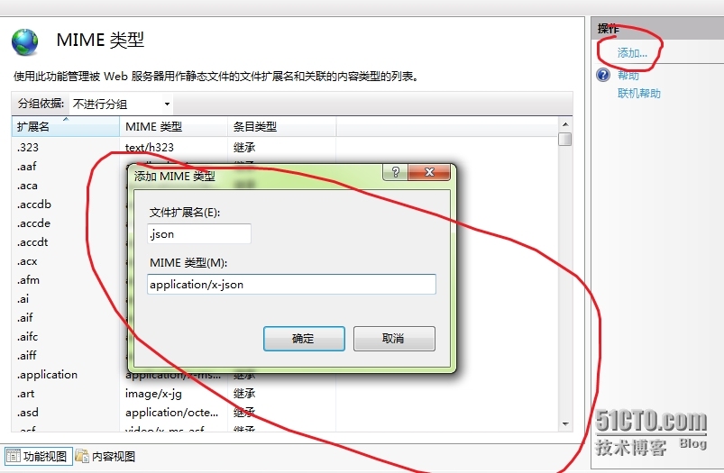 IIS配置Sencha touch _Sencha touch _02