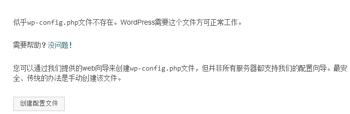 个人主页站点安全_wordpress