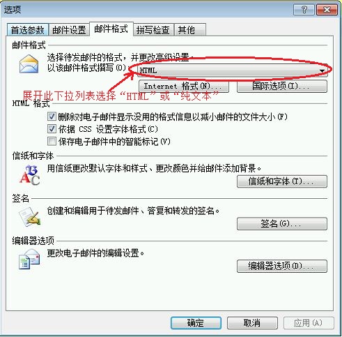 如何阻止通过Outlook用户发送WORD或EXCEL变成带Winmail.dat文件附件的邮件 _winmail.dat附件;excel附