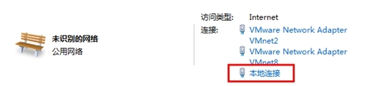 解决桥接无法上网的问题_VMware_02