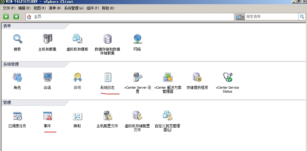 关于 vSphere 监控和性能_详细信息_21