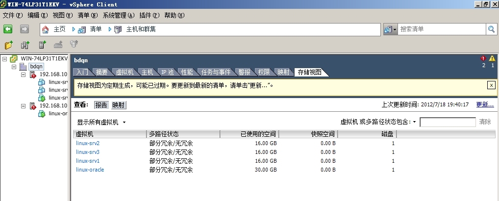 关于 vSphere 监控和性能_计数器_18